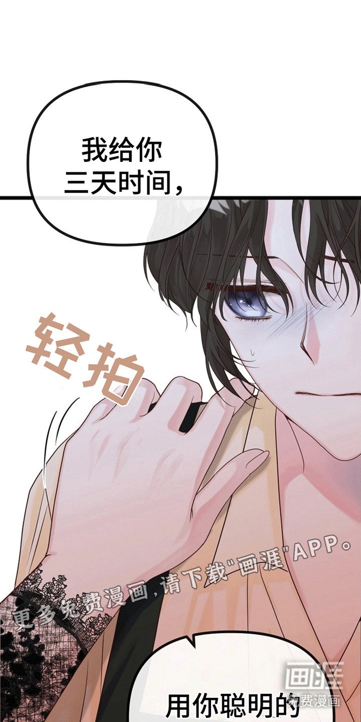 第6章：下定决心