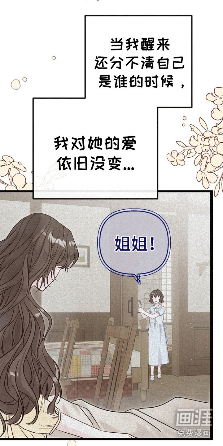 第6章：下定决心