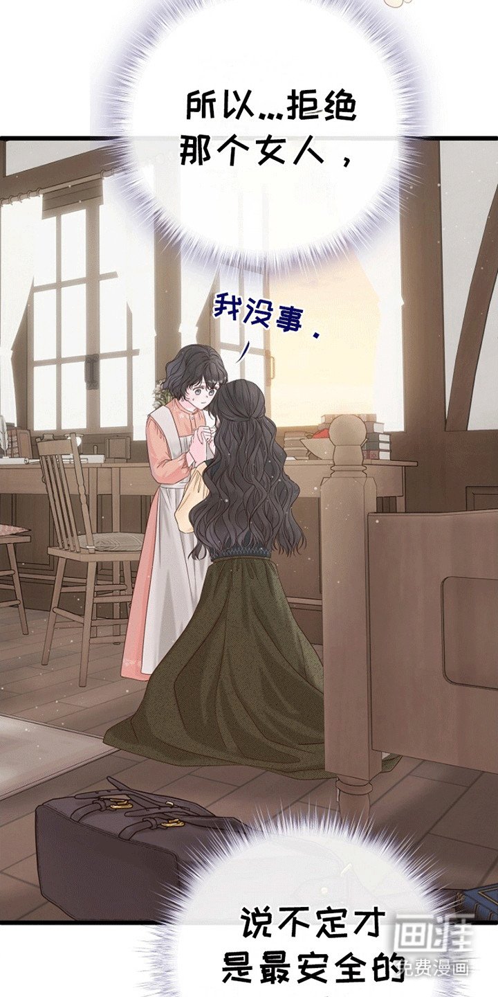 第6章：下定决心