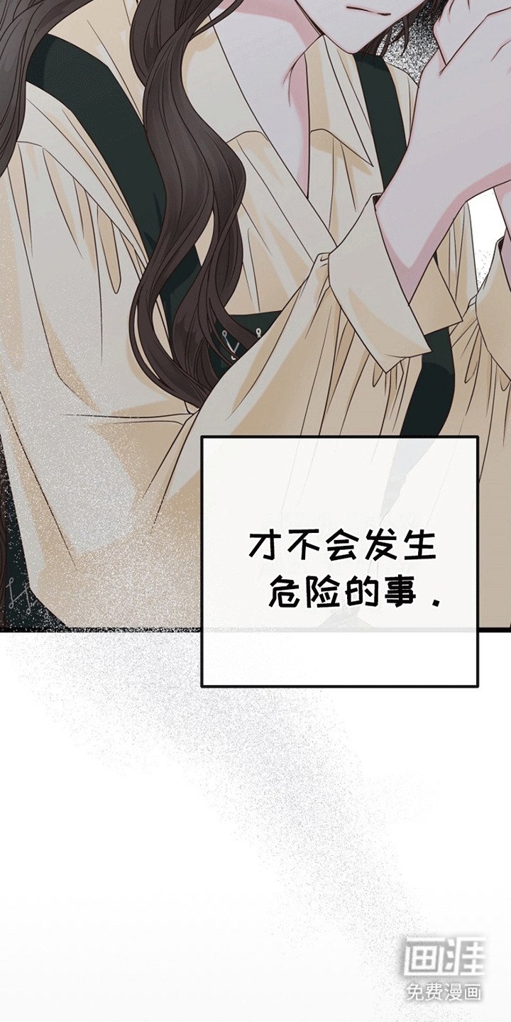 第6章：下定决心