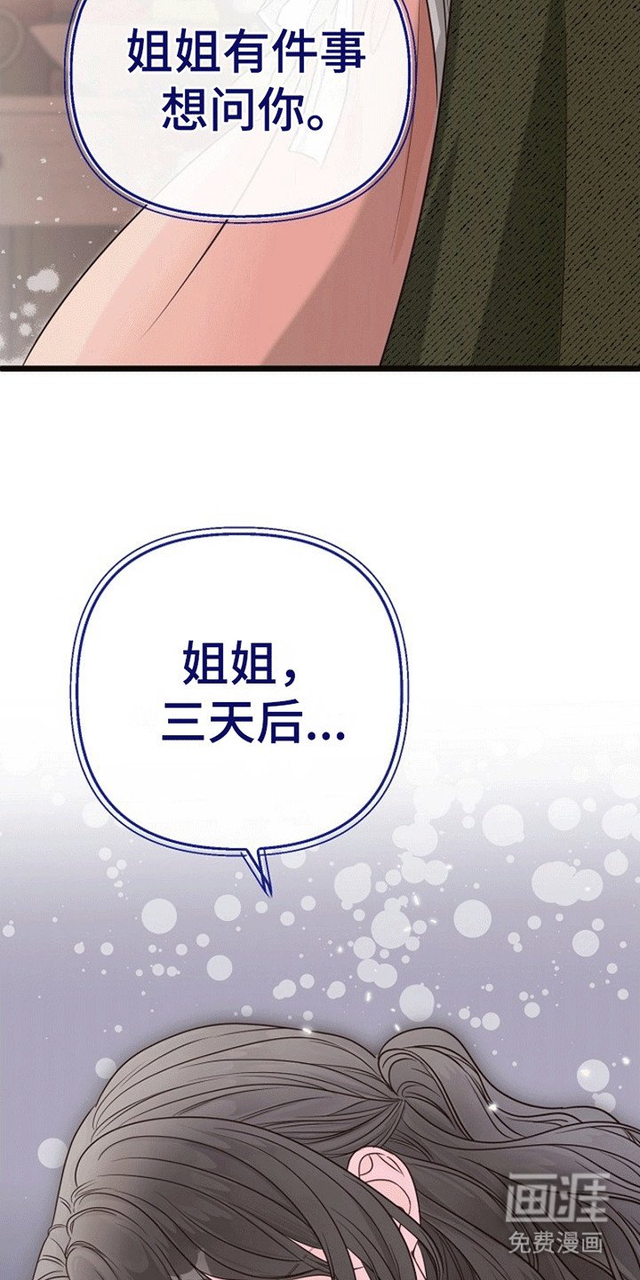 第6章：下定决心