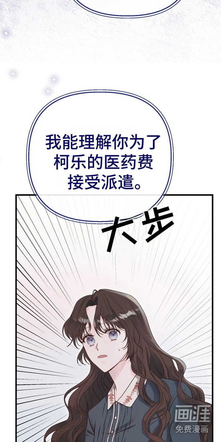 第7章：廉价的爱