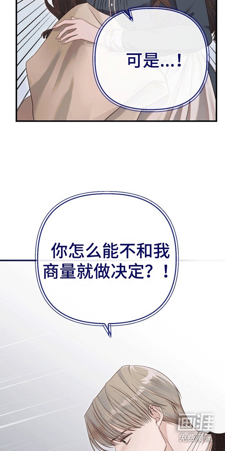 第7章：廉价的爱