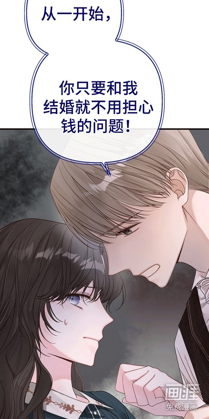 第7章：廉价的爱