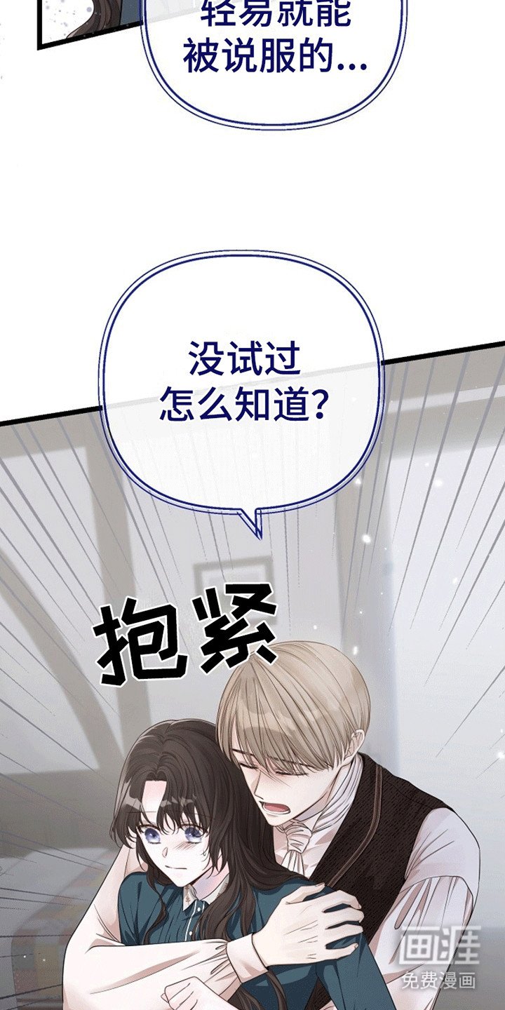 第7章：廉价的爱