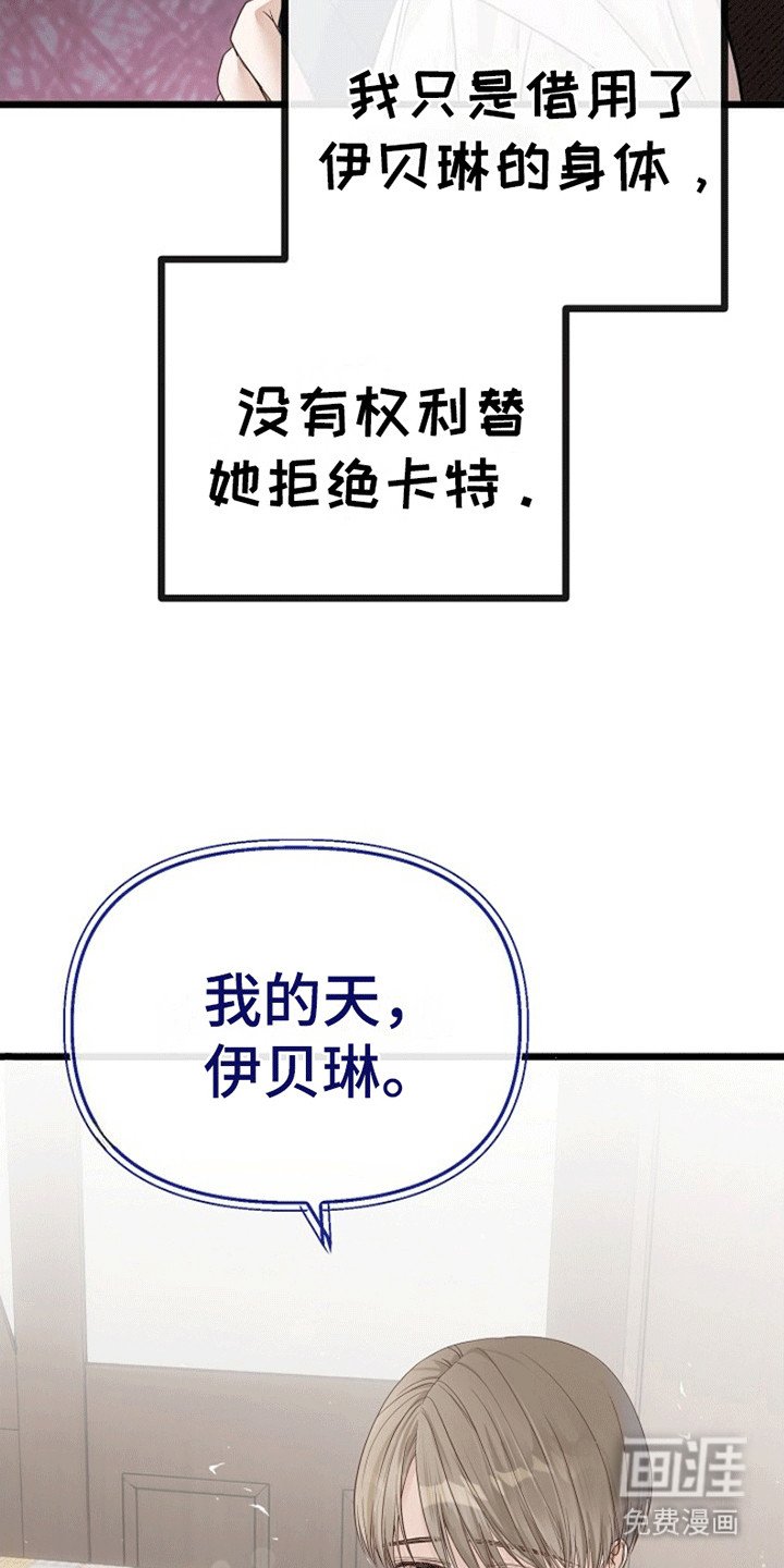 第7章：廉价的爱