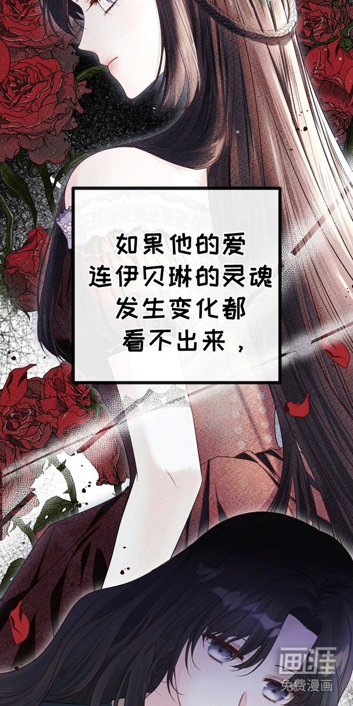 第7章：廉价的爱