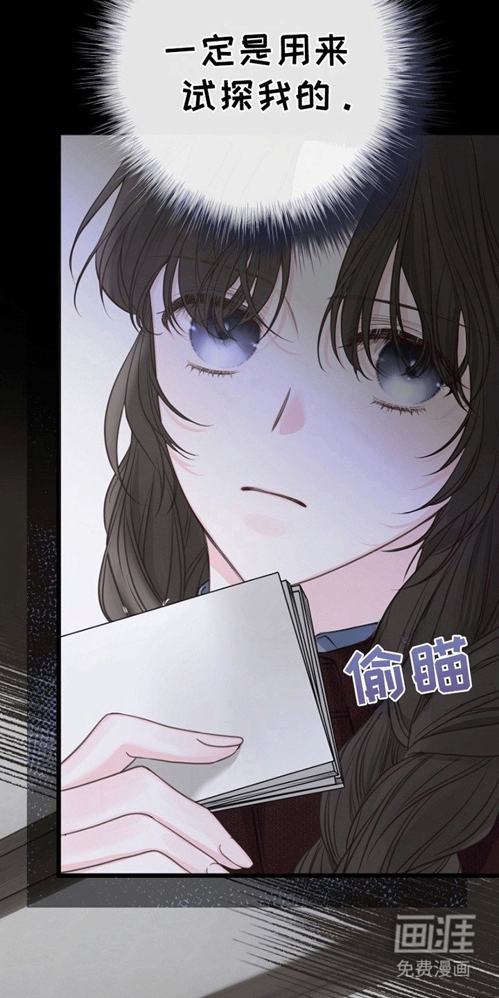 第8章：试探