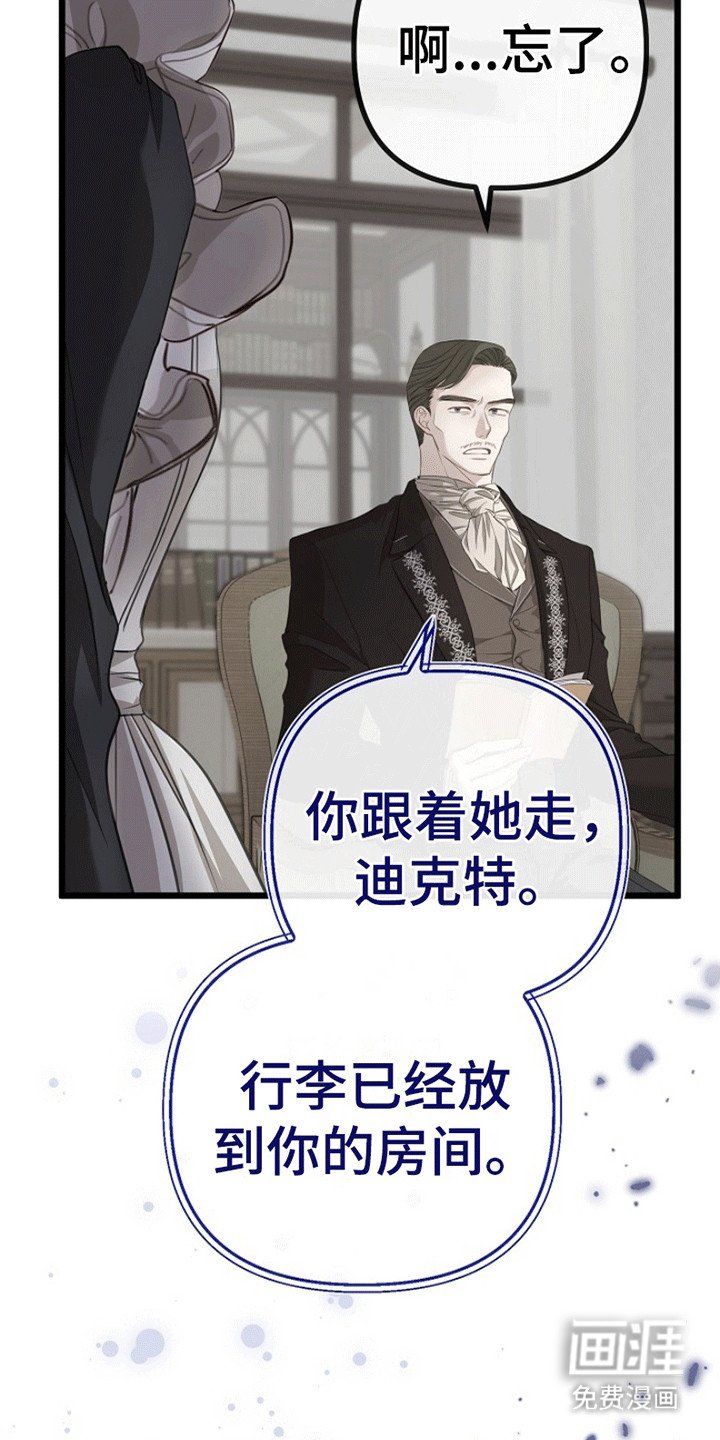 第9章：找到线人
