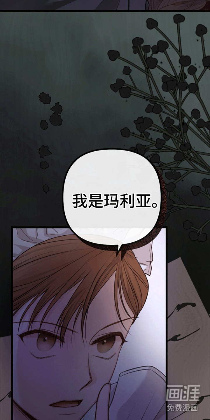 第9章：找到线人