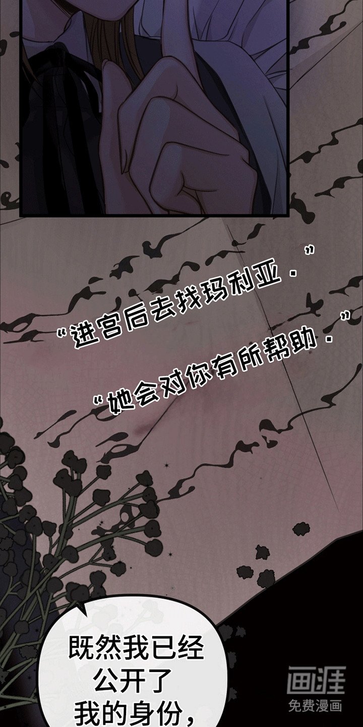 第9章：找到线人