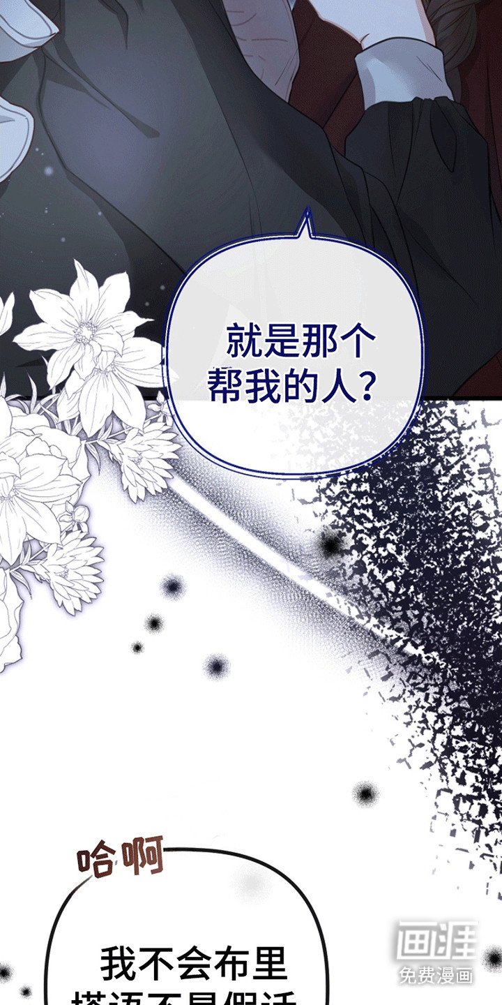 第9章：找到线人