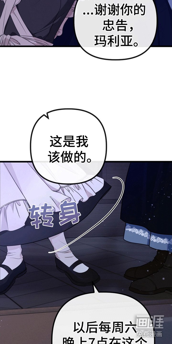 第9章：找到线人