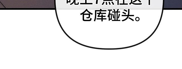 第9章：找到线人