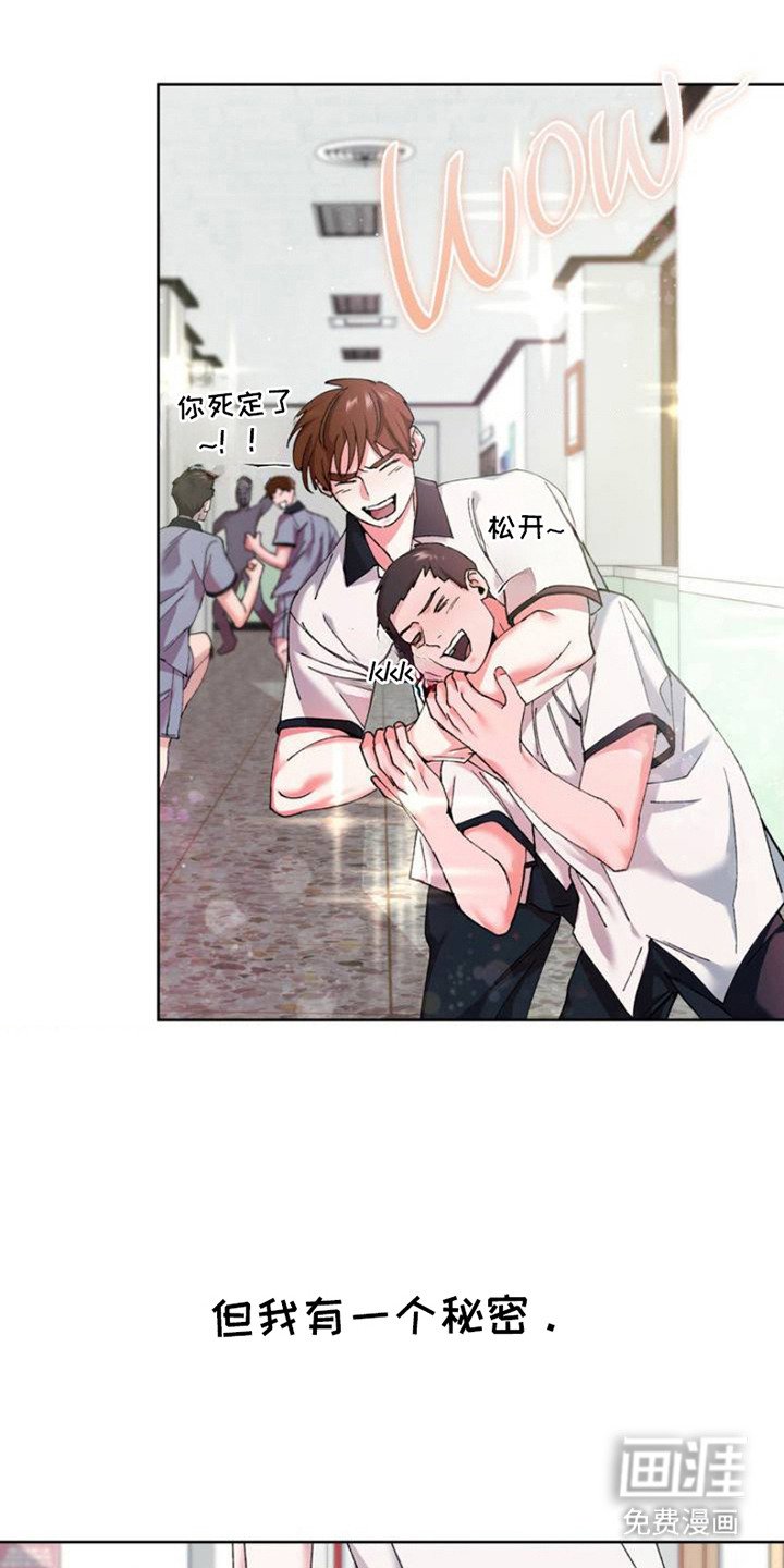 第1章：秘密