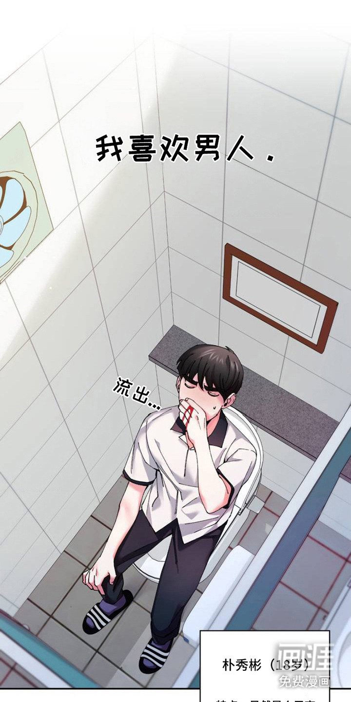 第1章：秘密