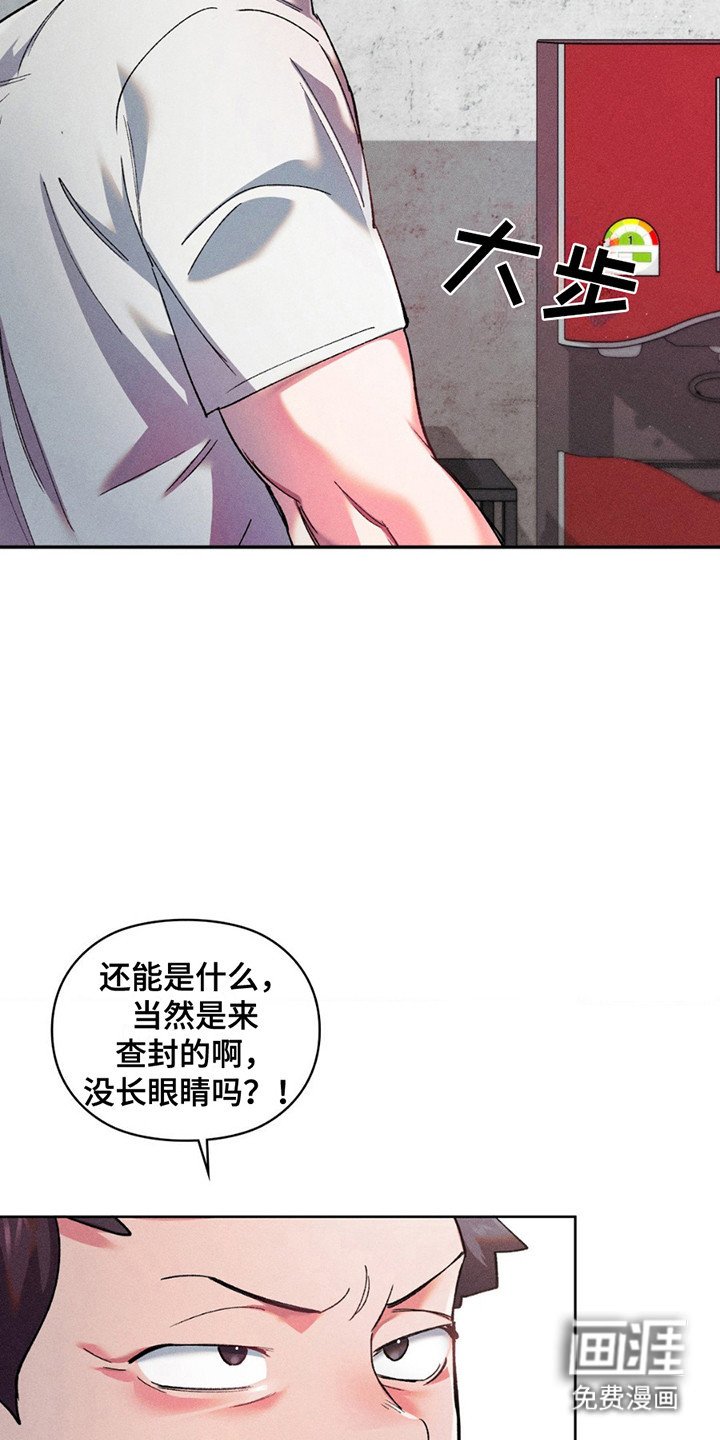第10章：被骗