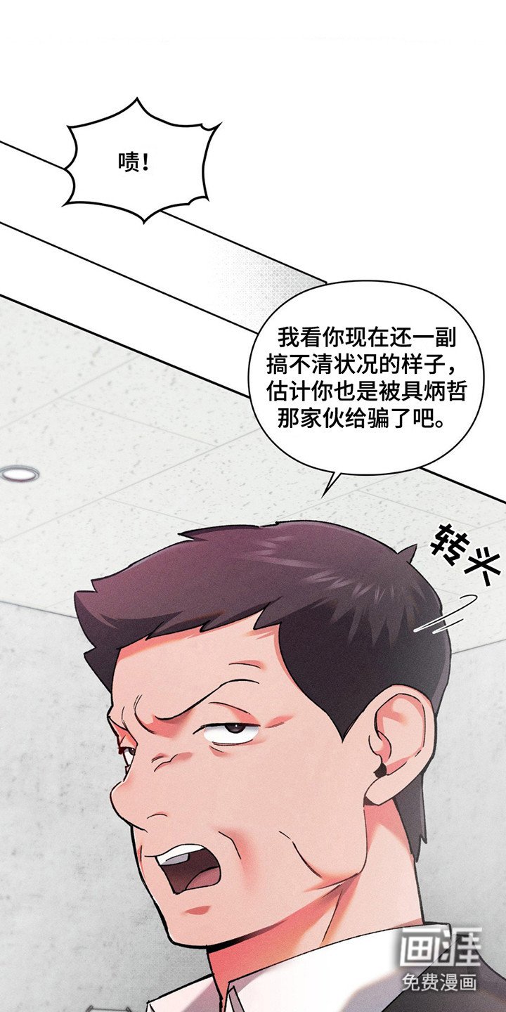 第10章：被骗