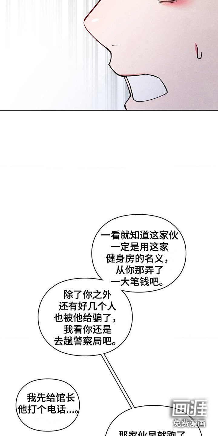第10章：被骗