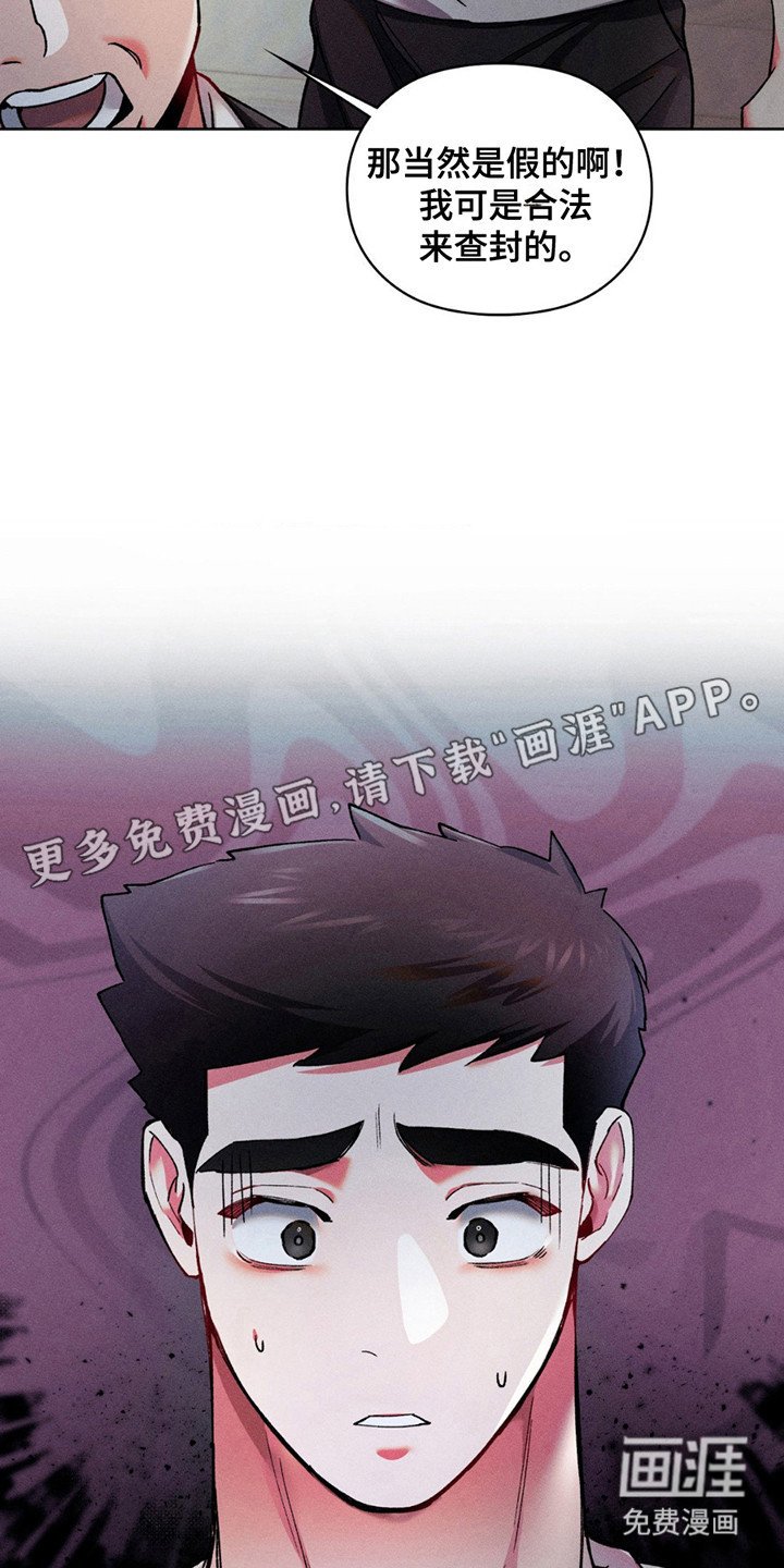 第10章：被骗