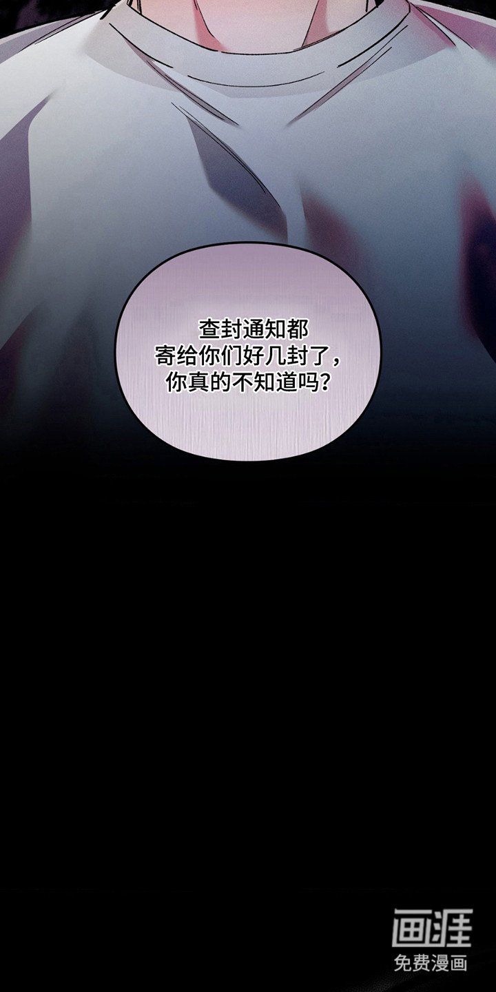 第10章：被骗