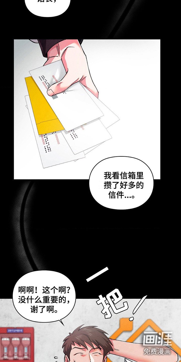 第10章：被骗