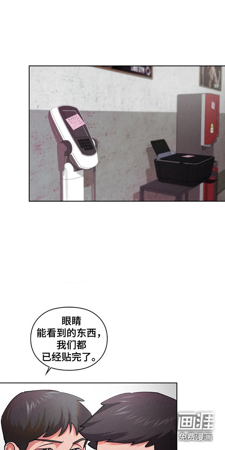 第10章：被骗