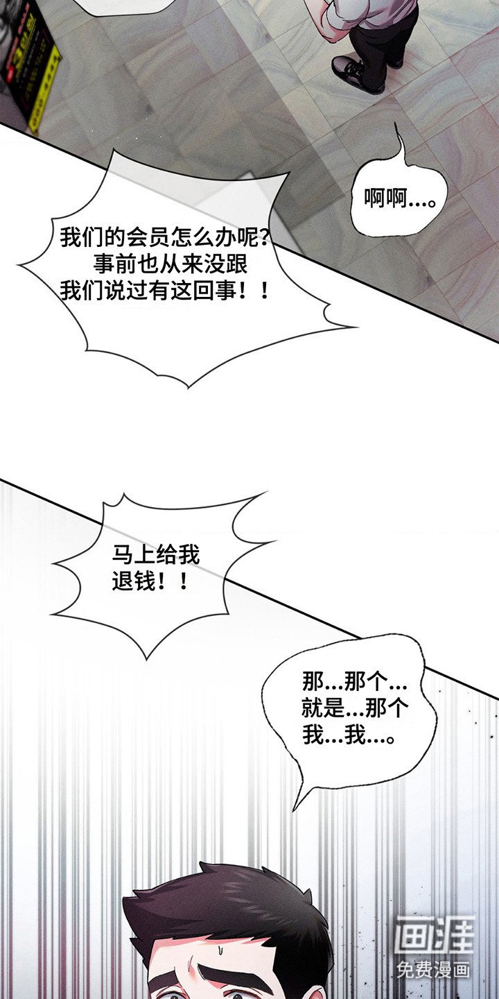 第10章：被骗