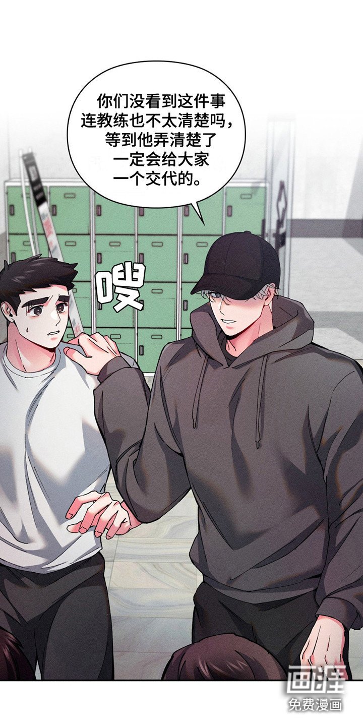 第10章：被骗