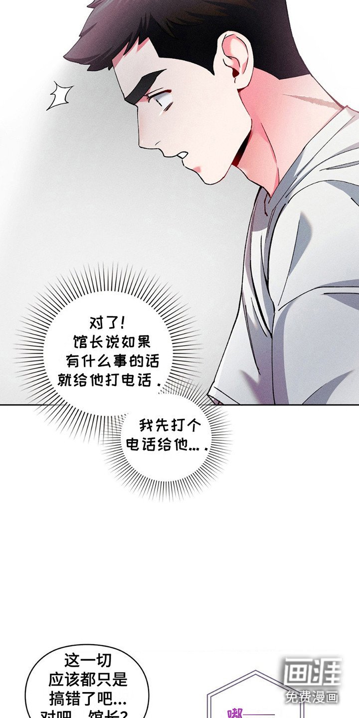第10章：被骗