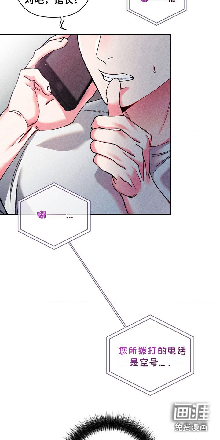 第10章：被骗