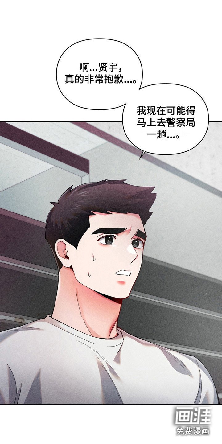 第11章：是他