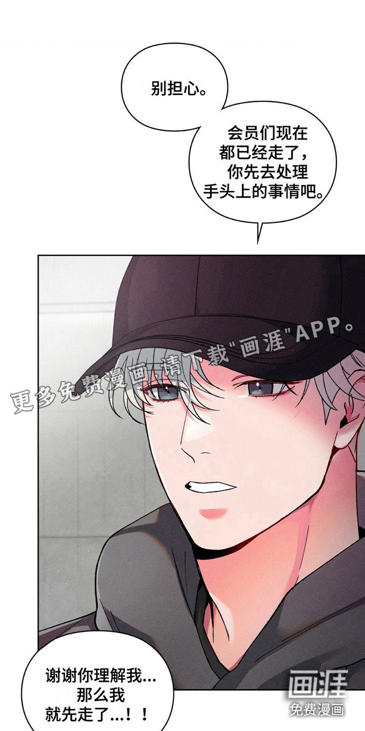 第11章：是他