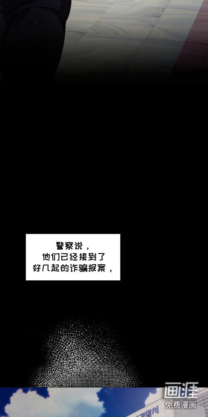 第11章：是他