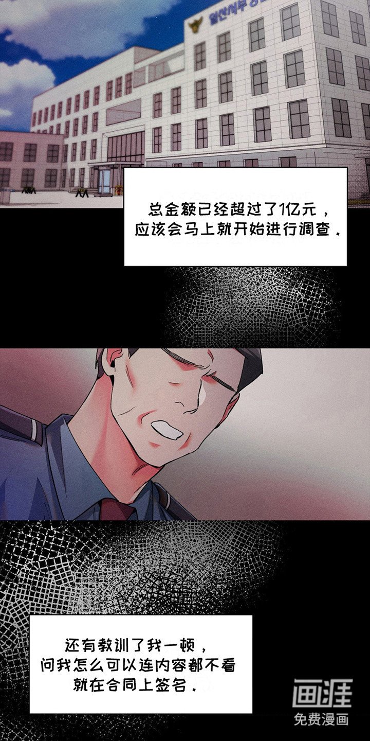 第11章：是他