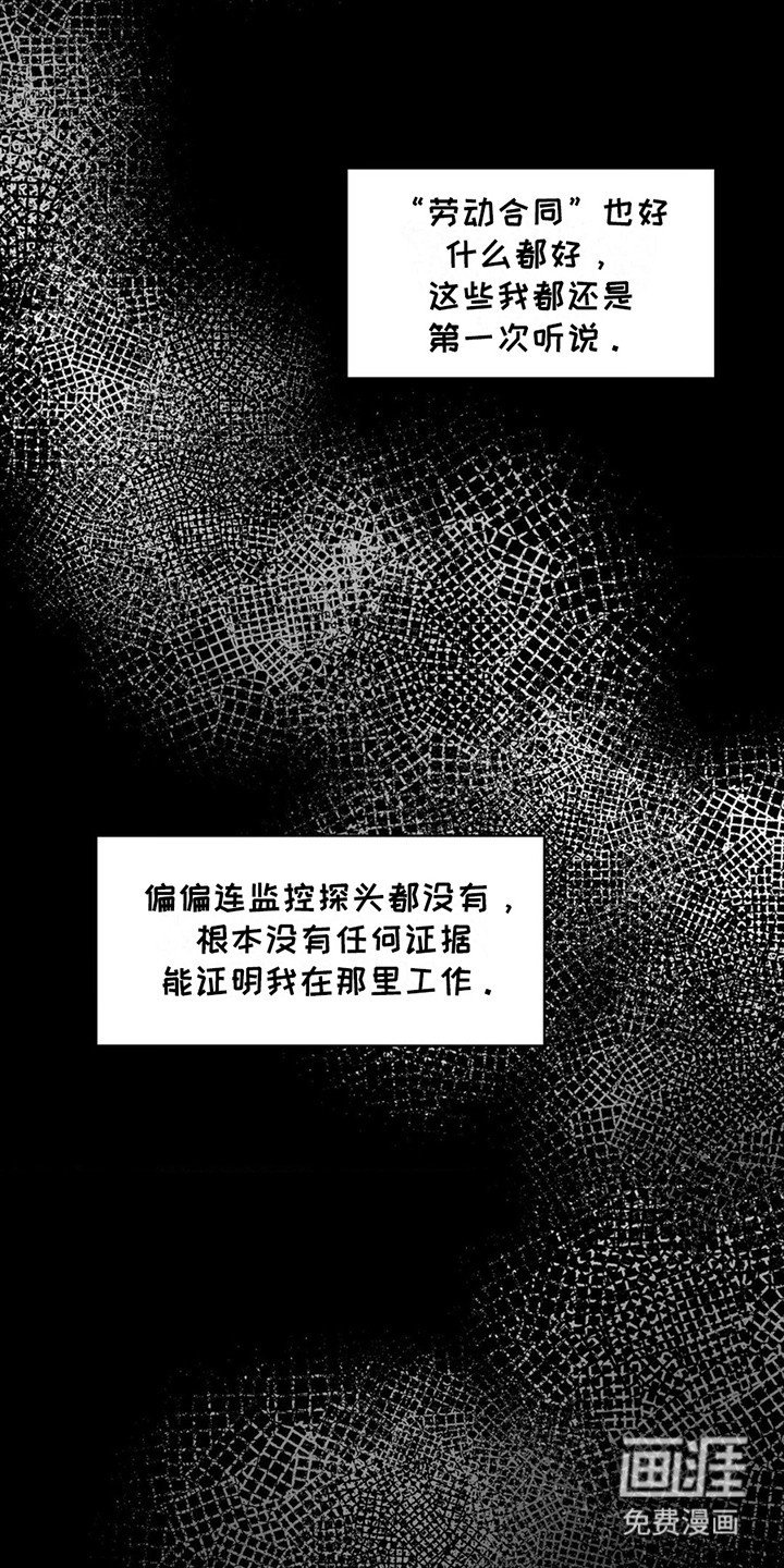 第11章：是他