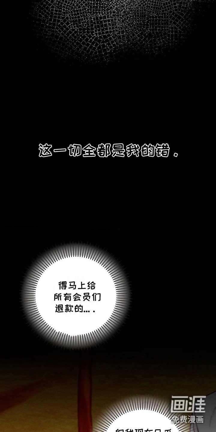 第11章：是他