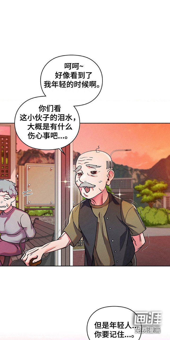 第11章：是他