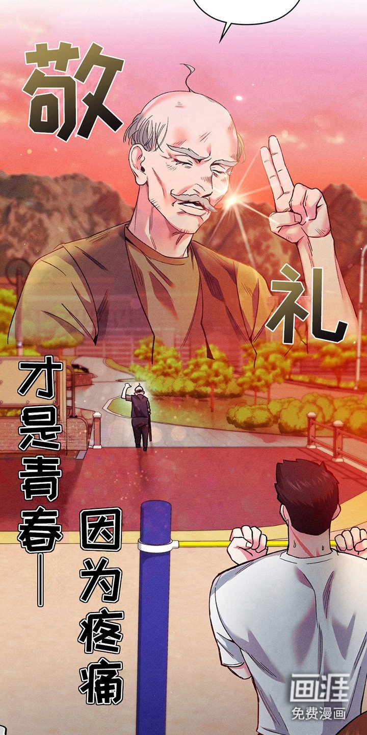 第11章：是他