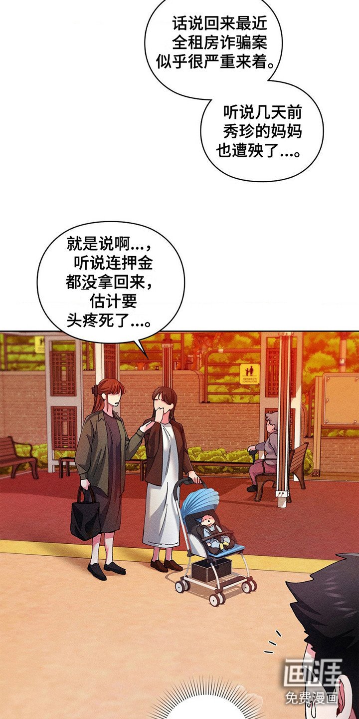第11章：是他
