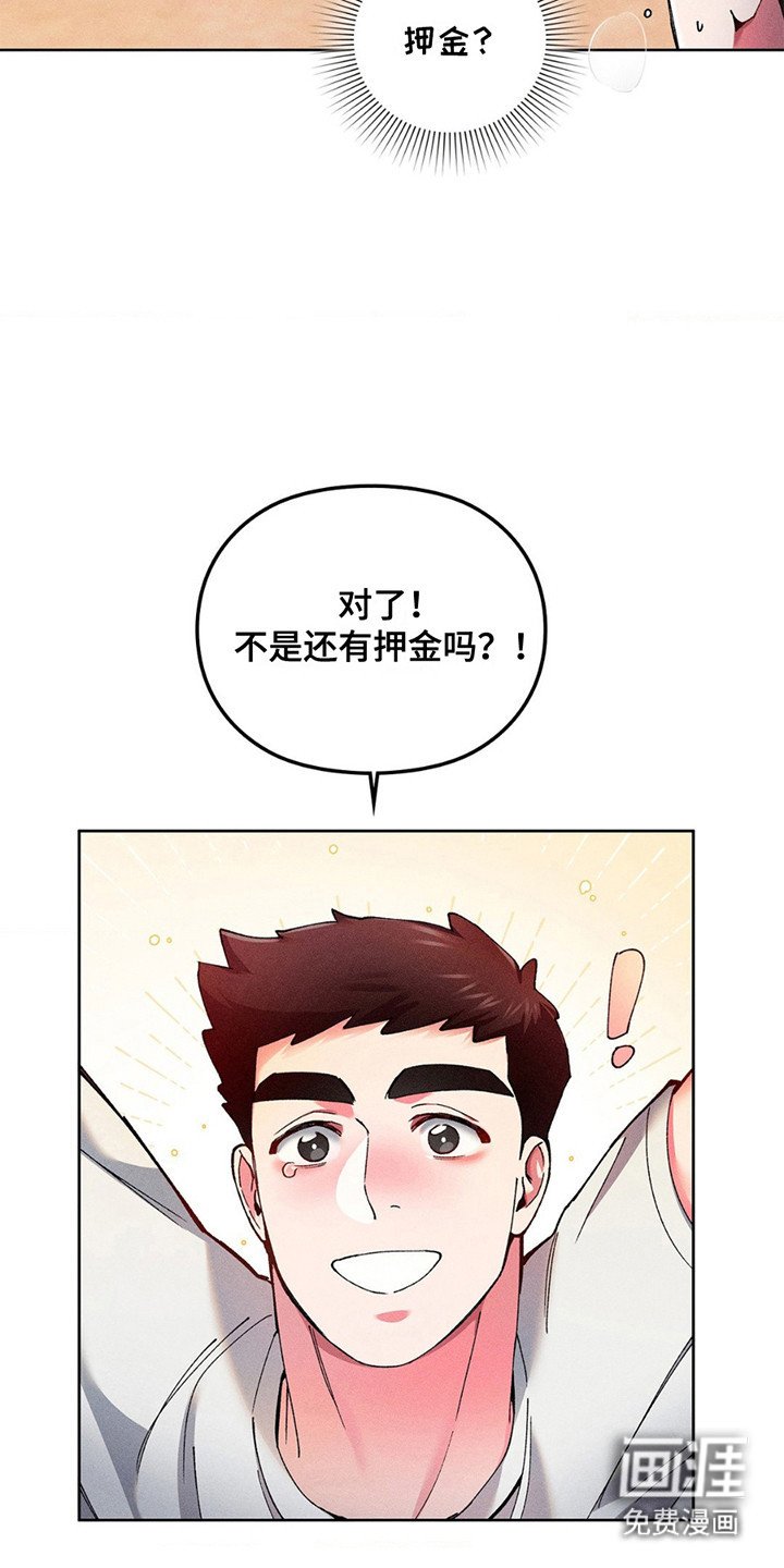 第11章：是他