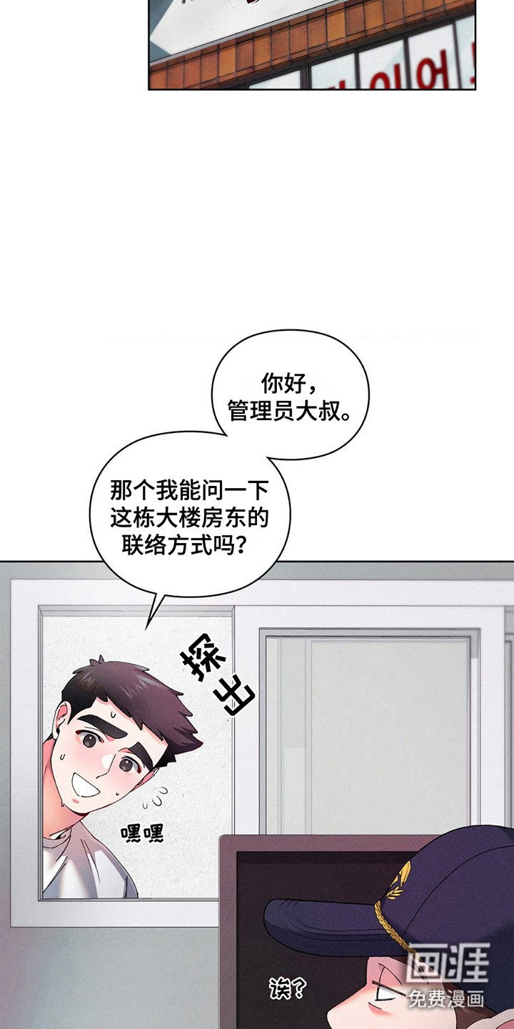 第11章：是他