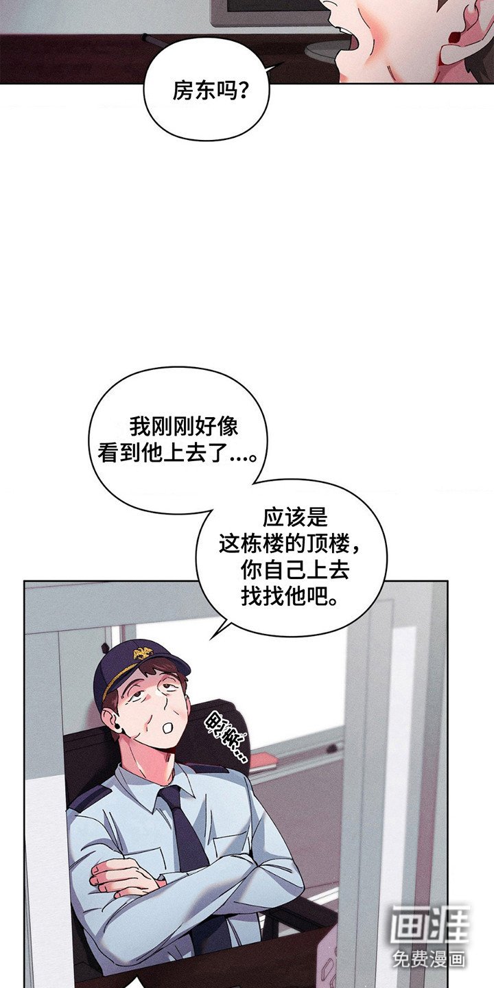 第11章：是他