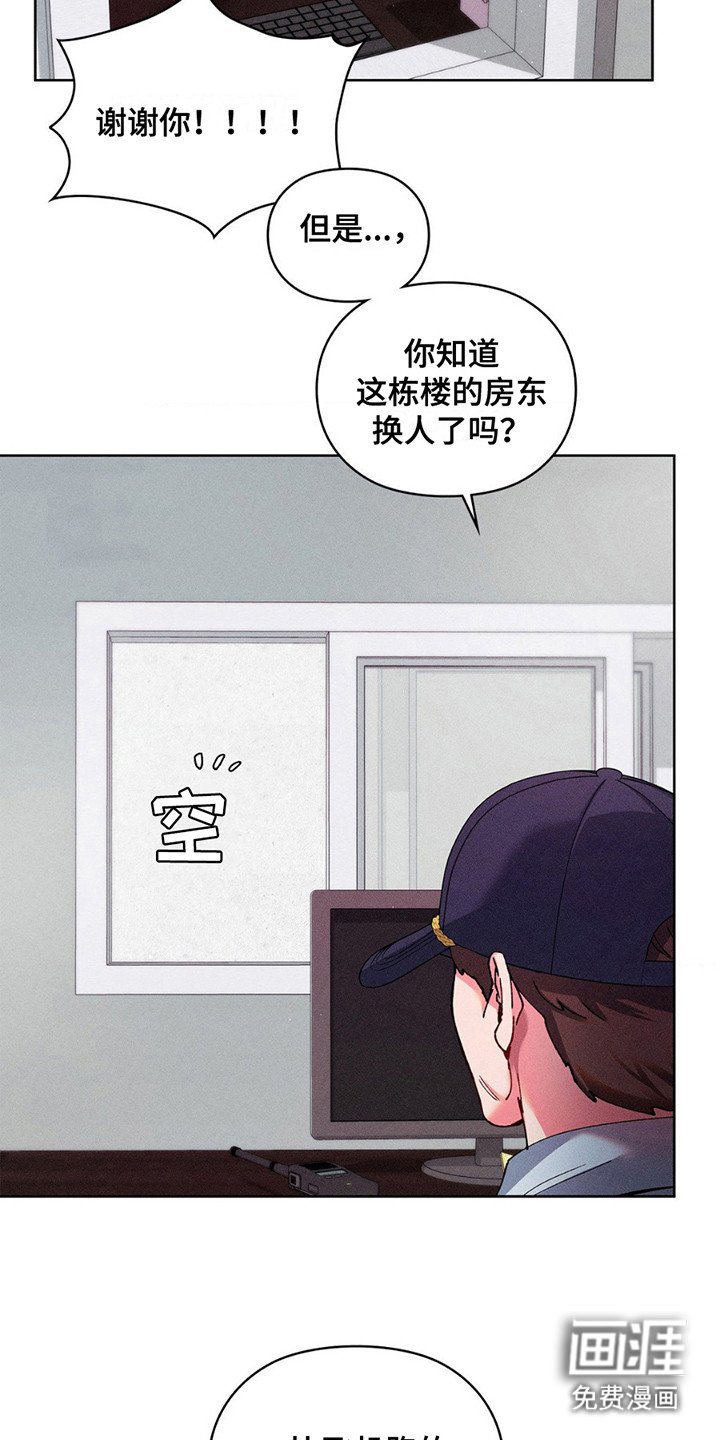 第11章：是他