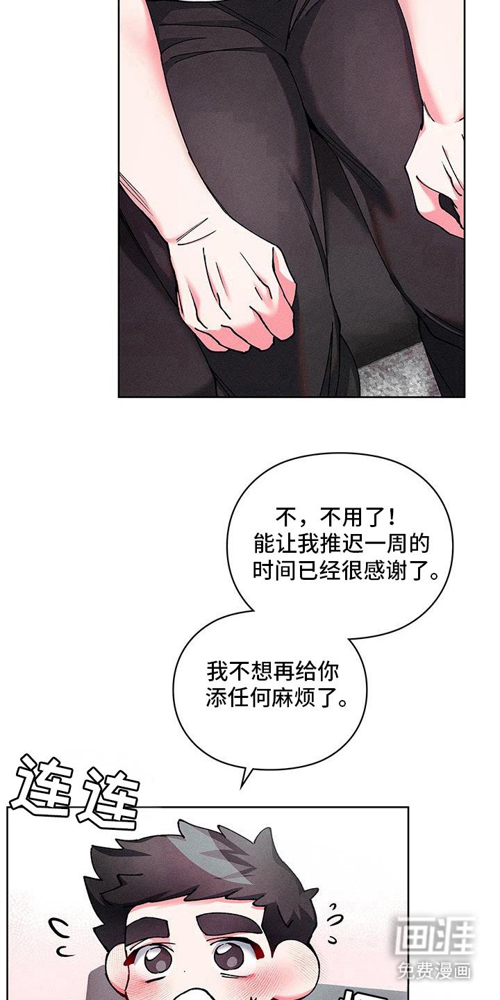 第14章：代价