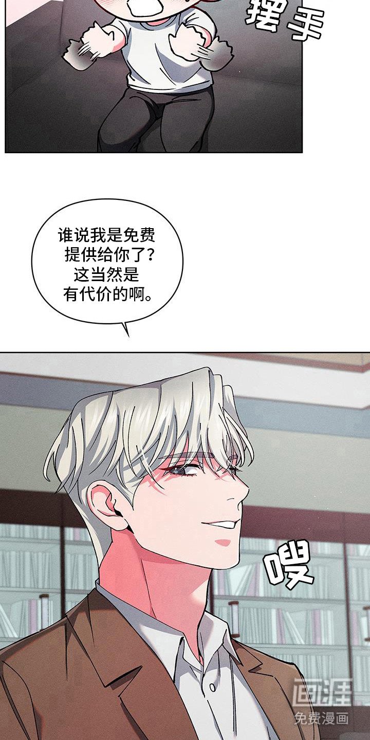 第14章：代价