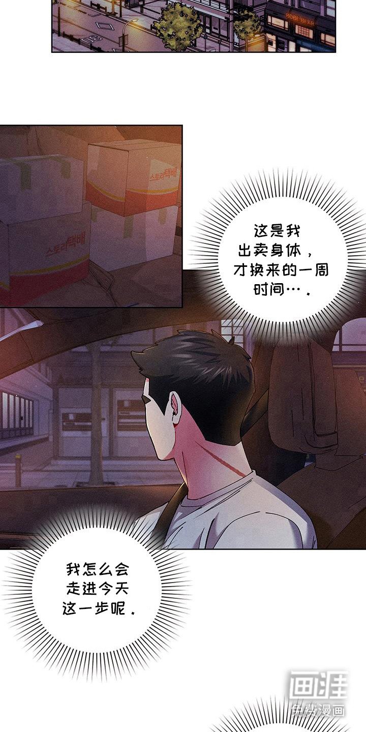第14章：代价