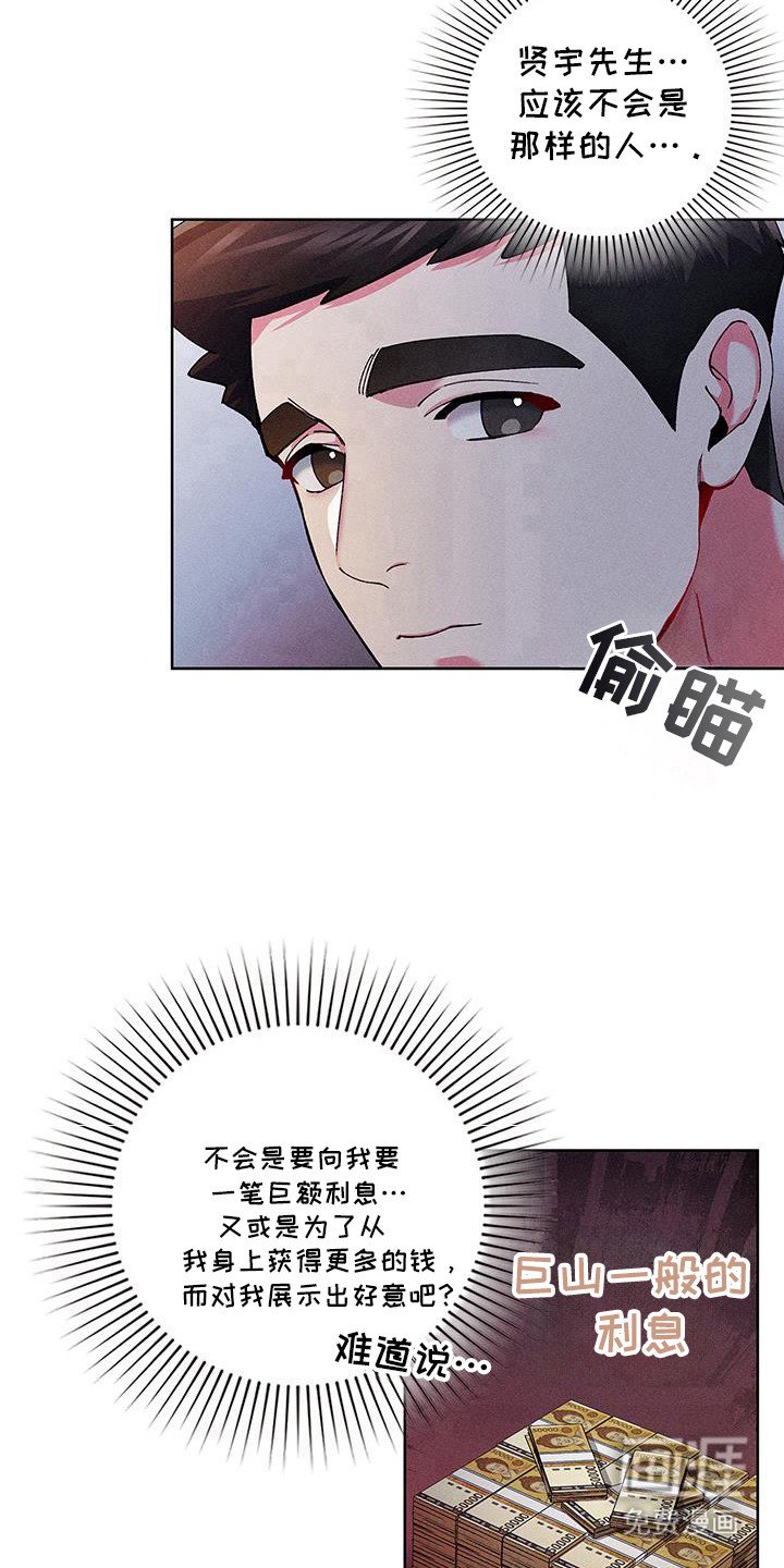 第14章：代价