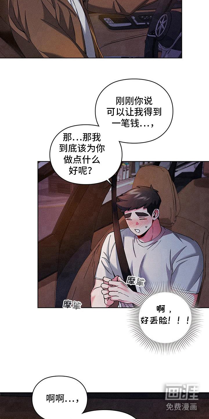 第14章：代价