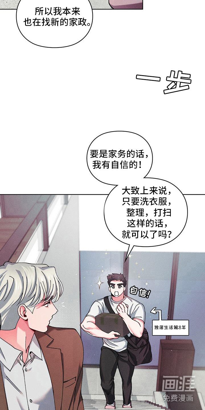 第15章：开心的方法